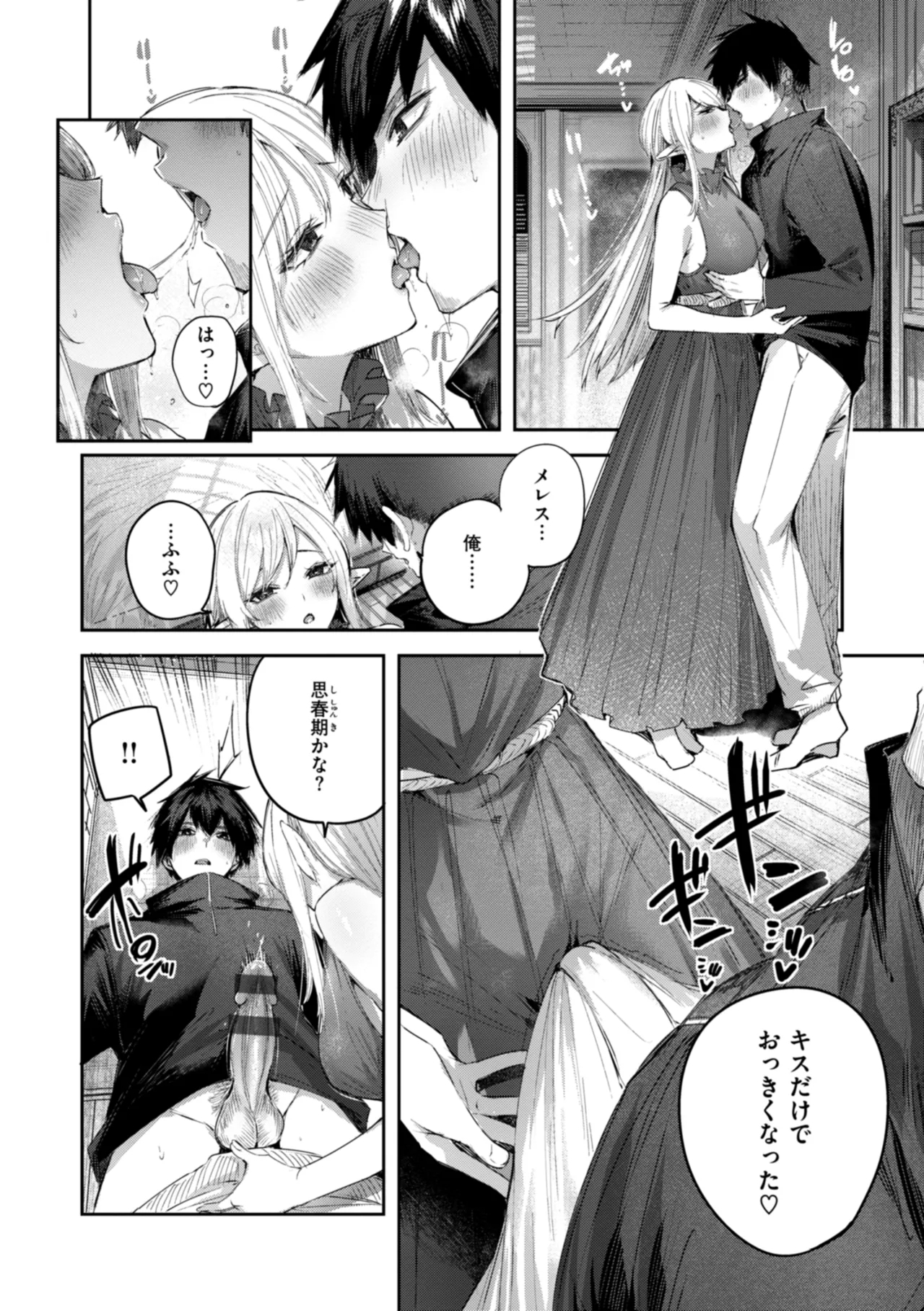 Dokushin Hunter no Deai wa Elf no Mori de - Page 162