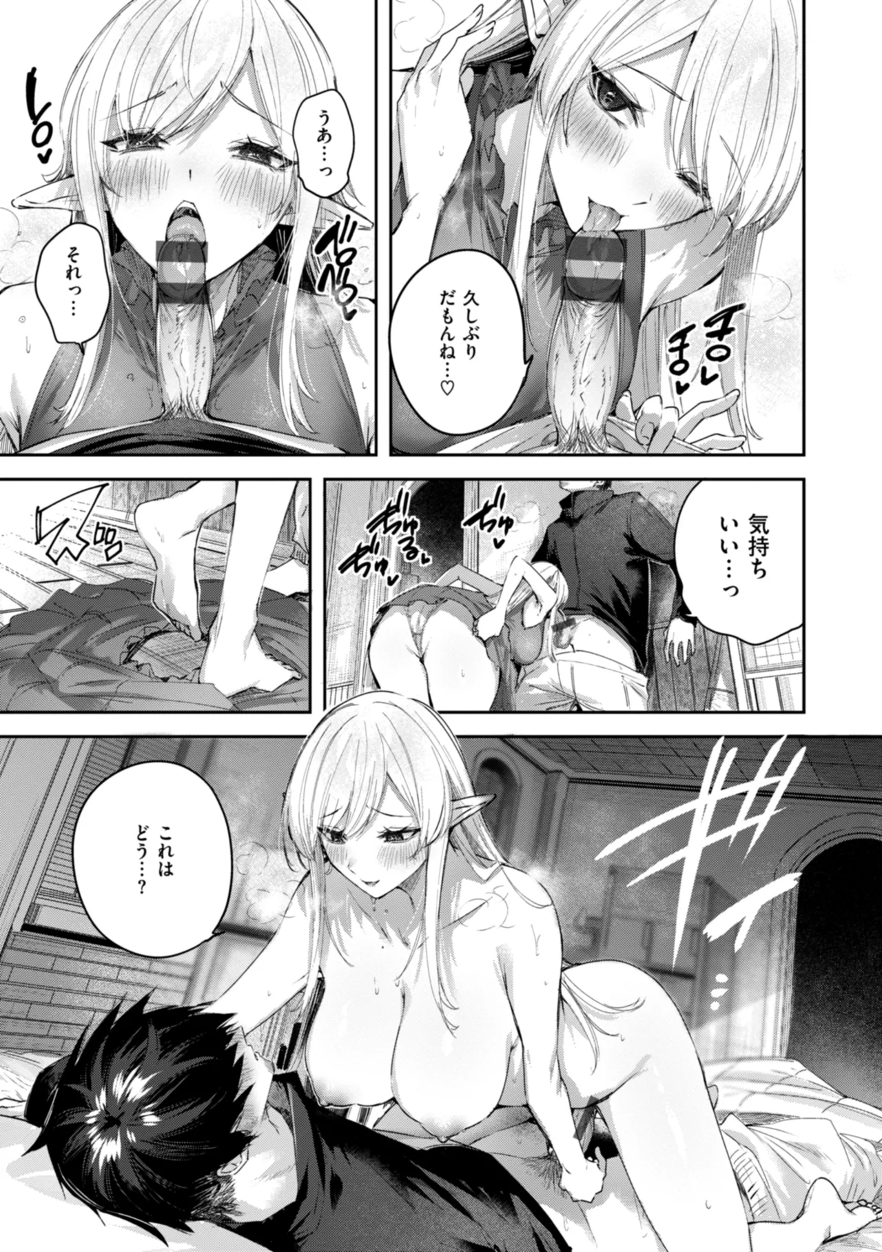 Dokushin Hunter no Deai wa Elf no Mori de - Page 163