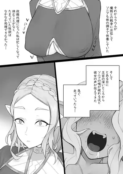 Ōshitsu ketsumyaku no hametsu to "keiei" 4