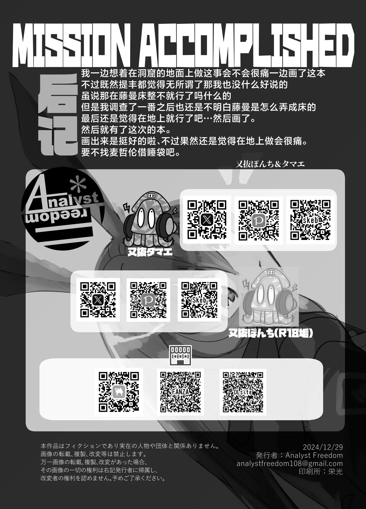 Typhon o Daku Hon | 和提丰双修的本 - Page 30