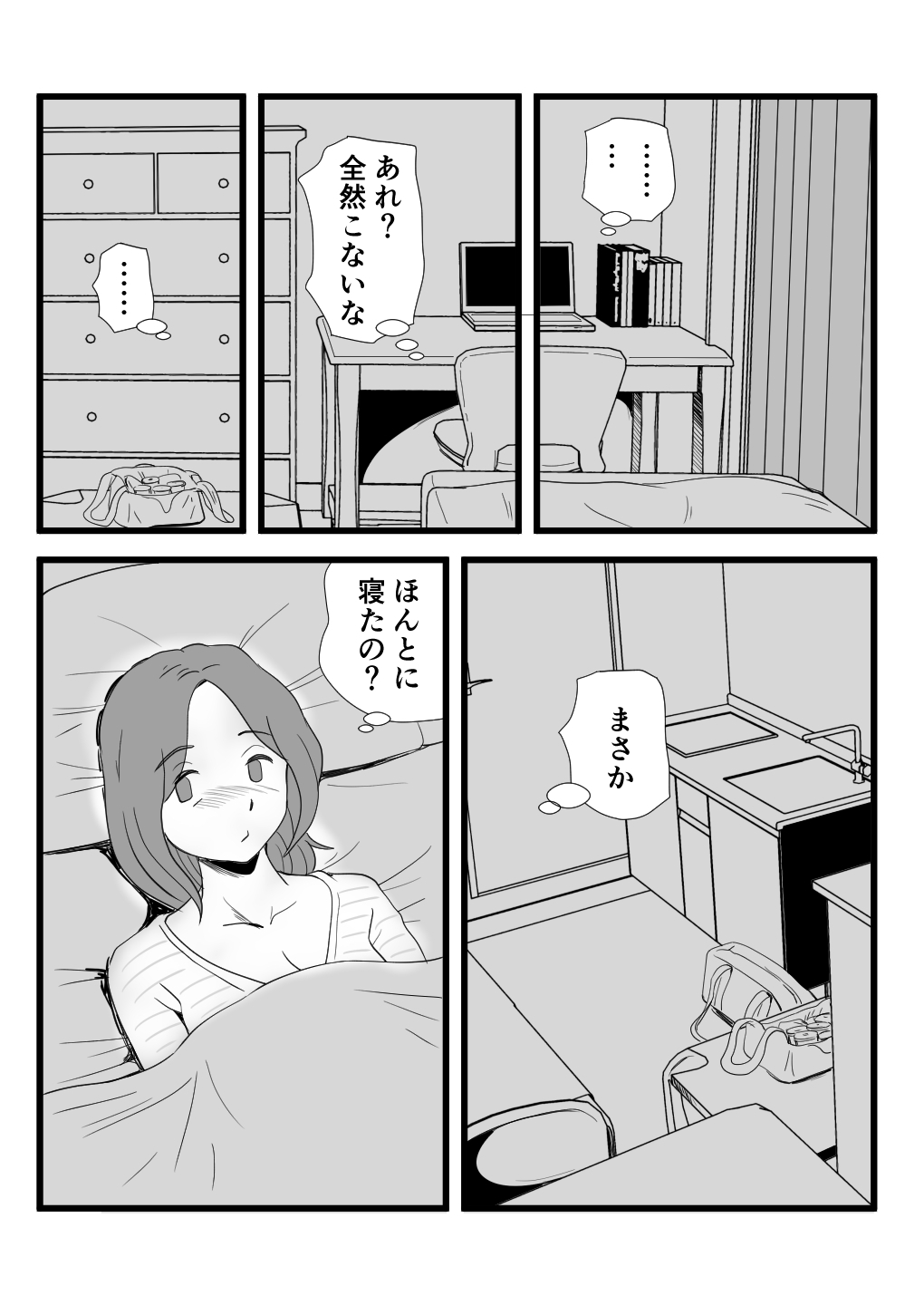 iede shite kita kāsan no seiyoku ga sugokatt - Page 11