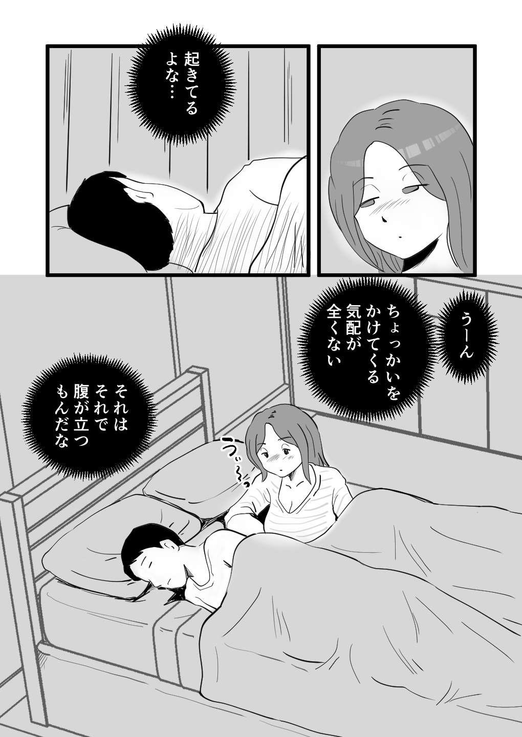 iede shite kita kāsan no seiyoku ga sugokatt - Page 12