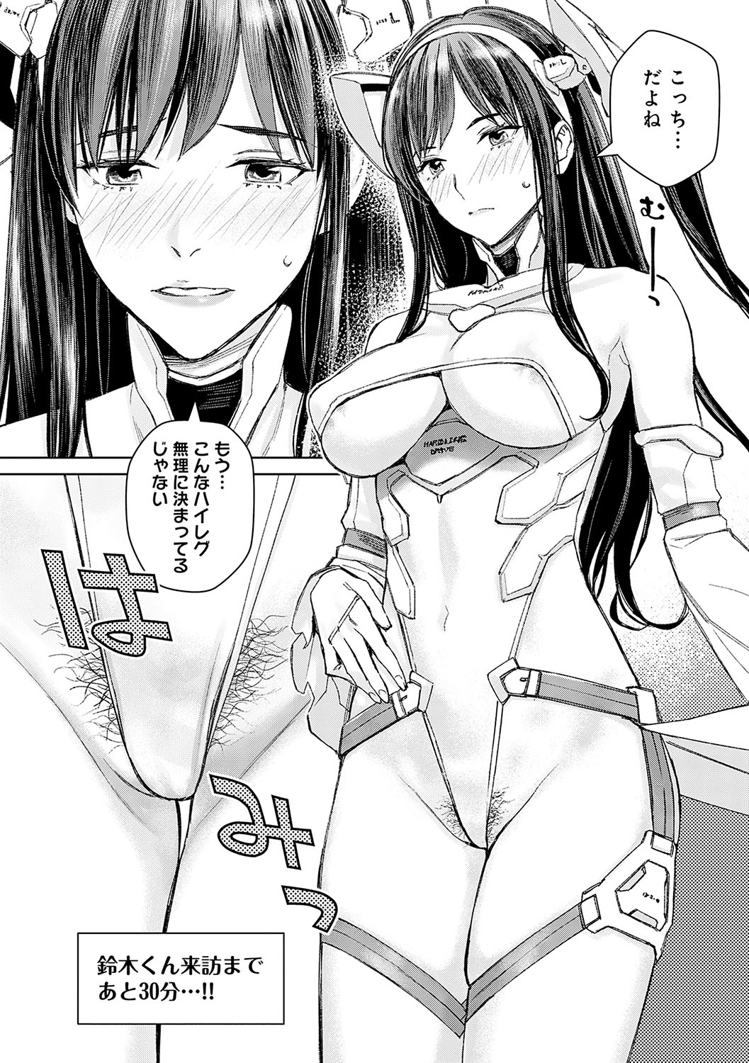 Ikenai yo, Satou Sensei! - Page 185