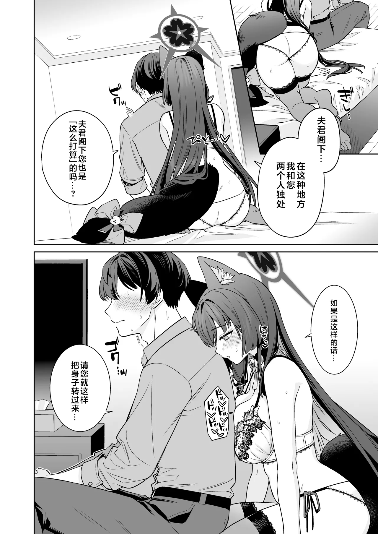 Junjou Renjou Hatsujou Kitsune| 纯情·恋情·发情狐 3 - Page 15