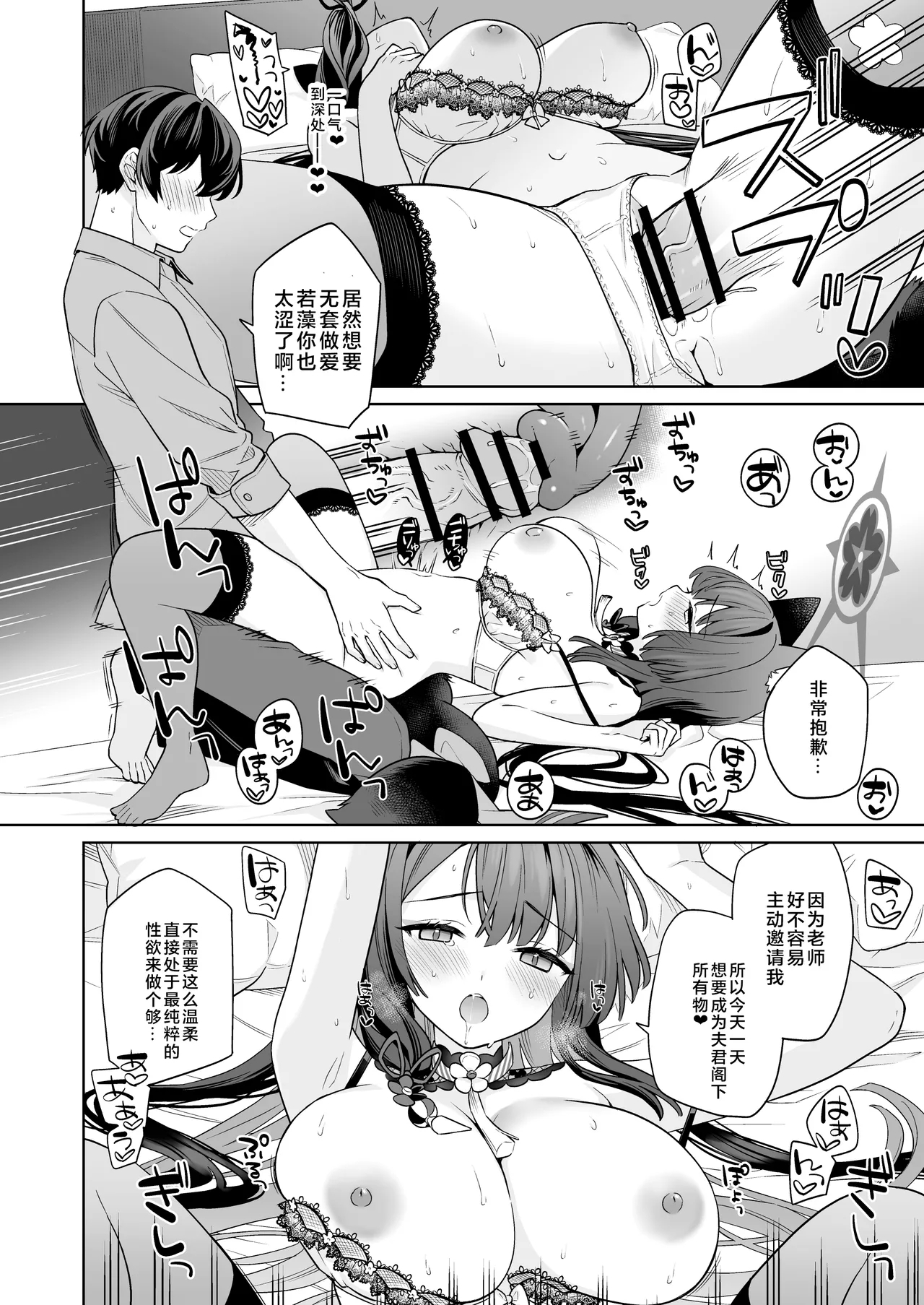 Junjou Renjou Hatsujou Kitsune| 纯情·恋情·发情狐 3 - Page 23