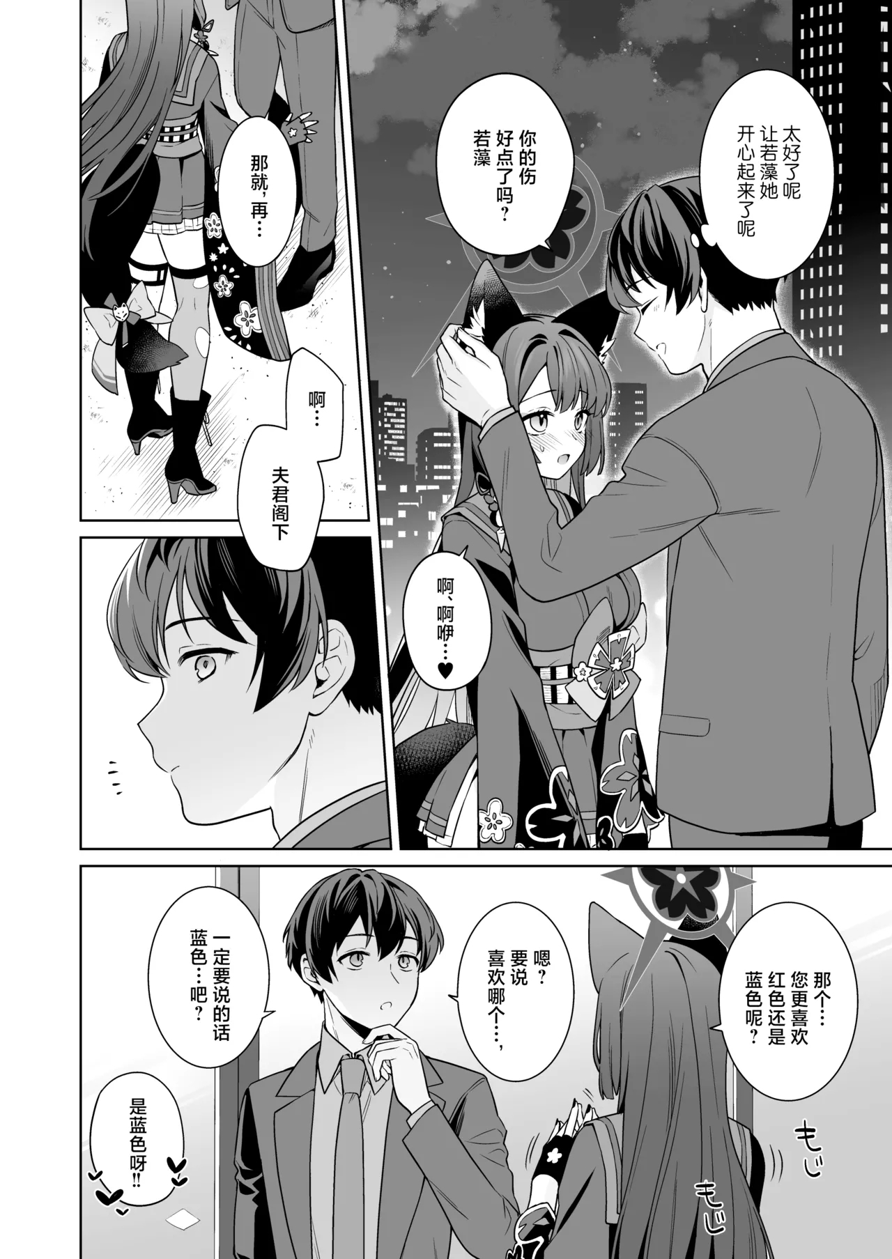 Junjou Renjou Hatsujou Kitsune| 纯情·恋情·发情狐 3 - Page 37