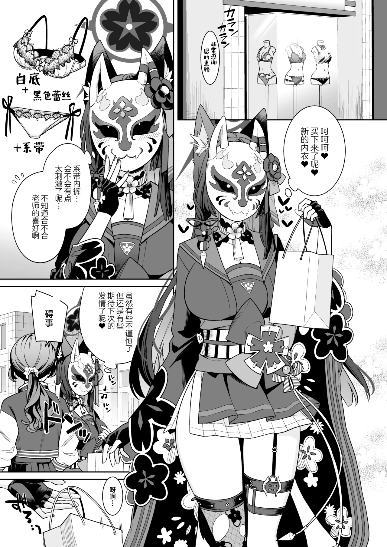 Junjou Renjou Hatsujou Kitsune| 纯情·恋情·发情狐 3 - Page 4
