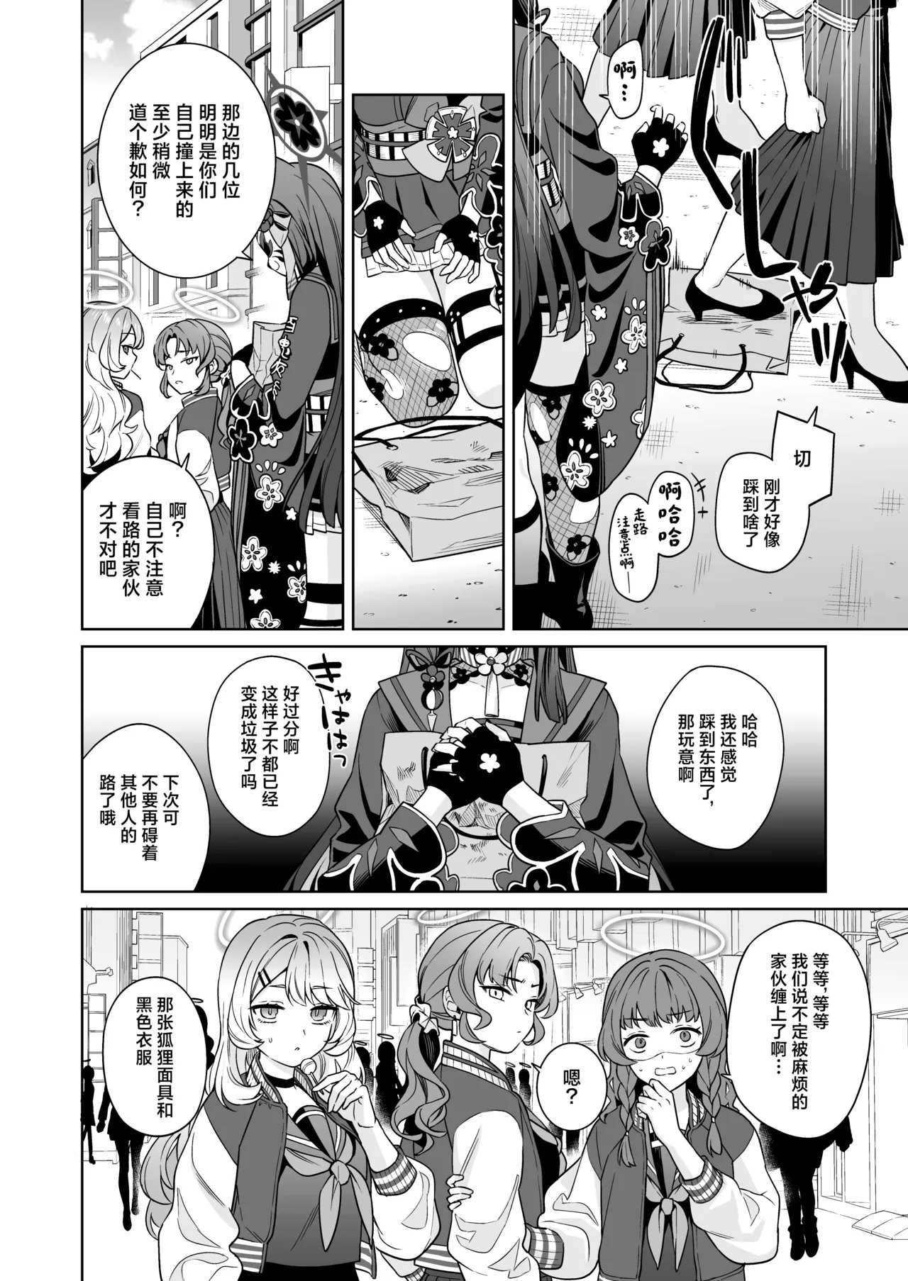 Junjou Renjou Hatsujou Kitsune| 纯情·恋情·发情狐 3 - Page 5