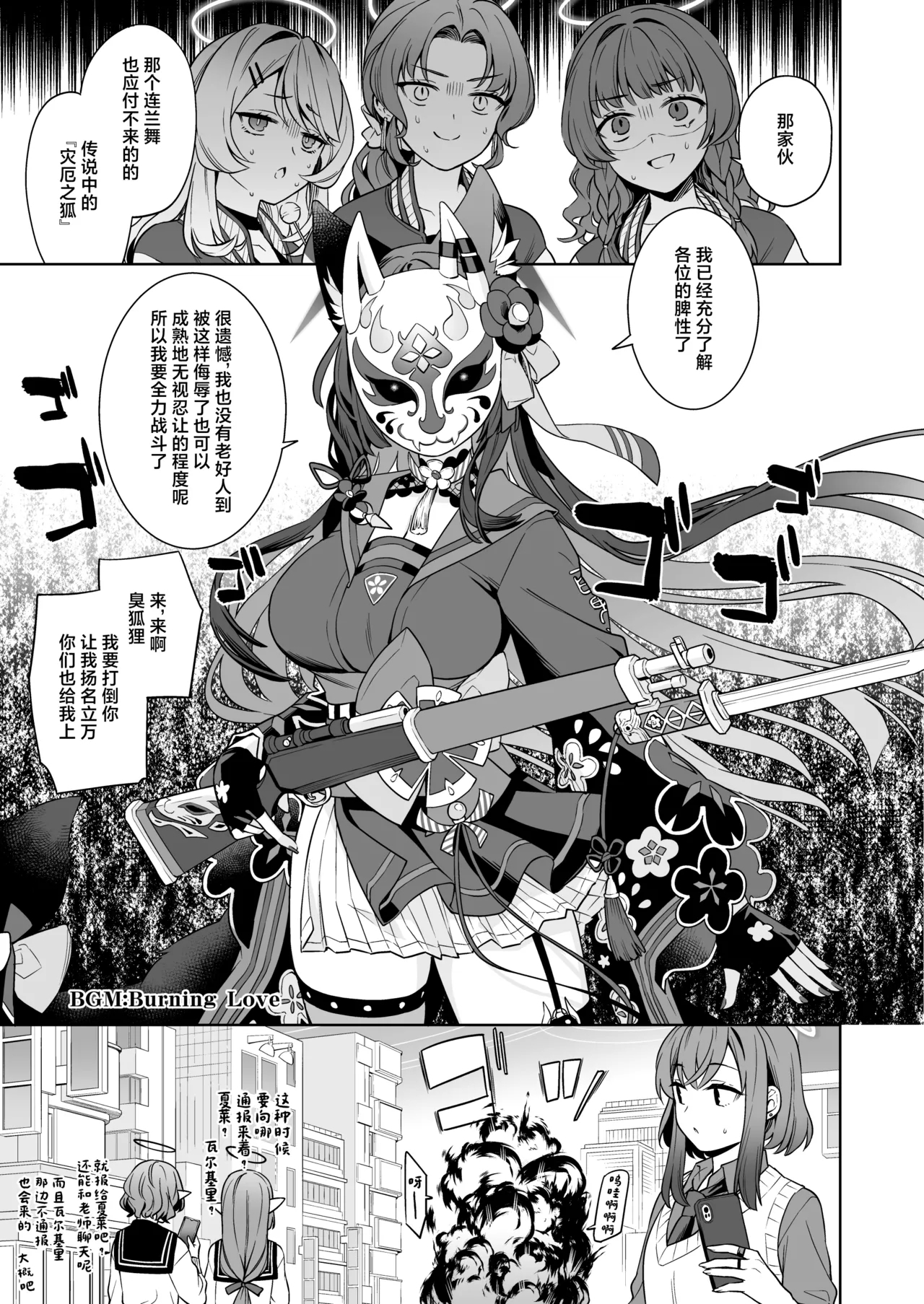 Junjou Renjou Hatsujou Kitsune| 纯情·恋情·发情狐 3 - Page 6
