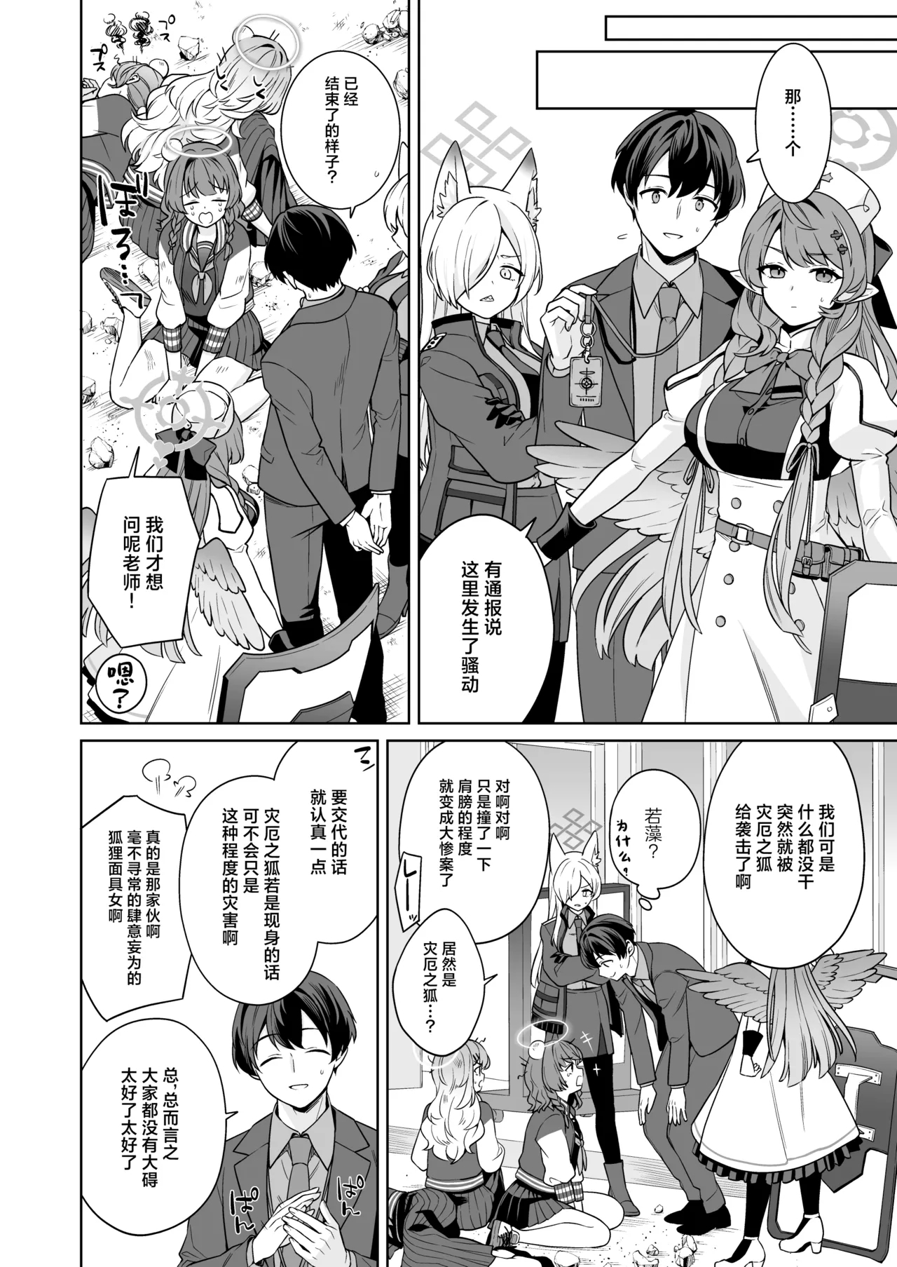 Junjou Renjou Hatsujou Kitsune| 纯情·恋情·发情狐 3 - Page 7
