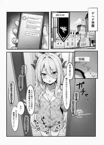 Sensei no Ichi Nichi 10