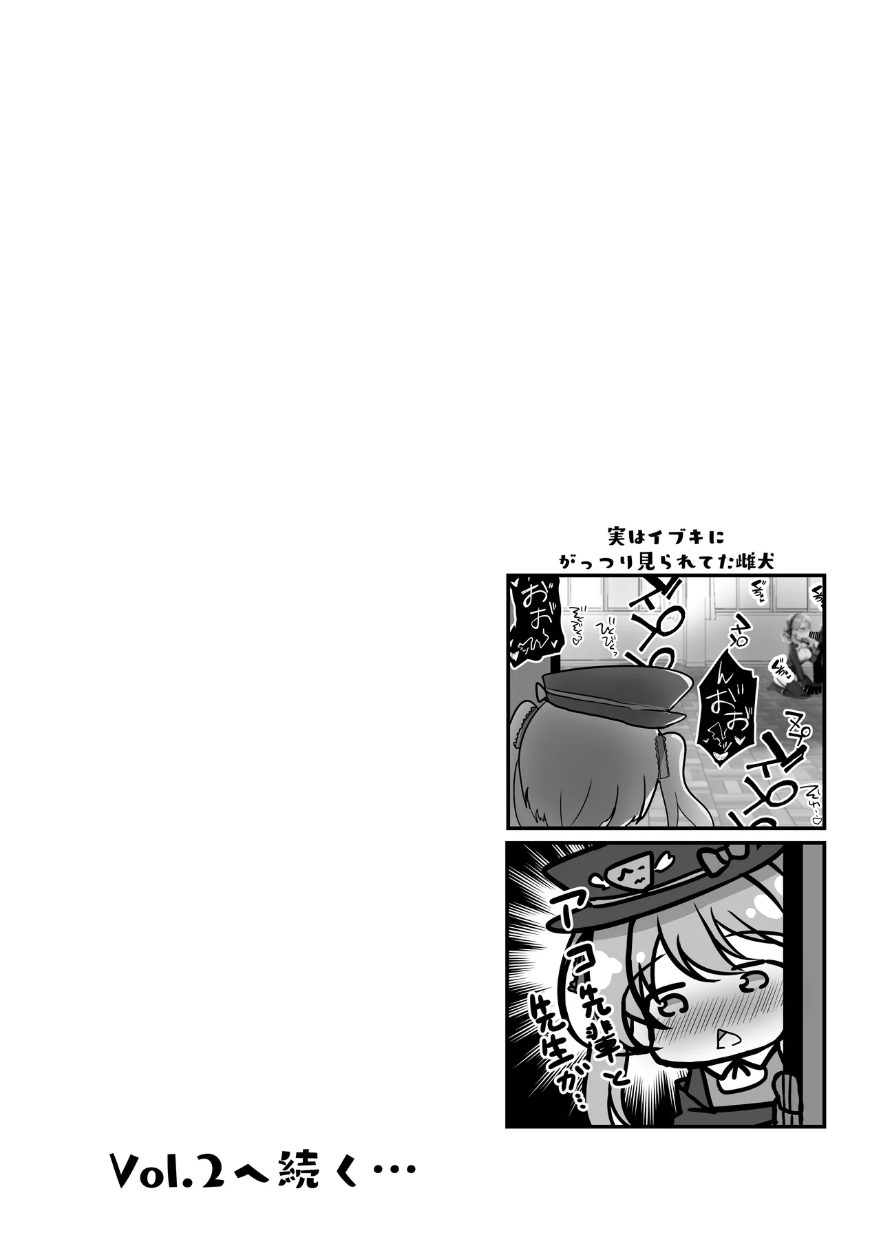 Sensei no Ichi Nichi - Page 27