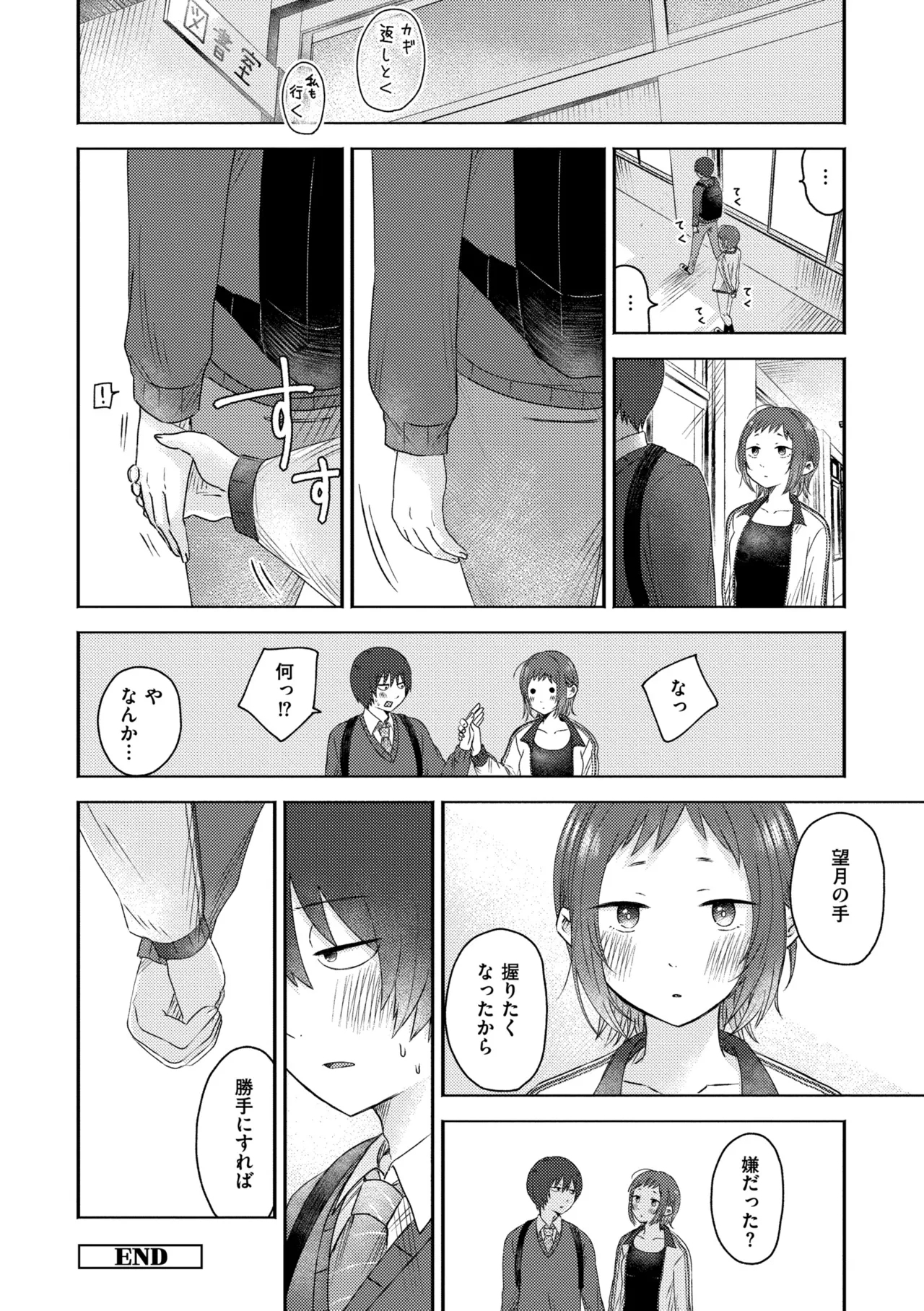 3 Nenbun no Daisuki - Page 208