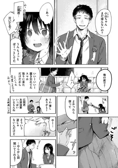 3 Nenbun no Daisuki 4