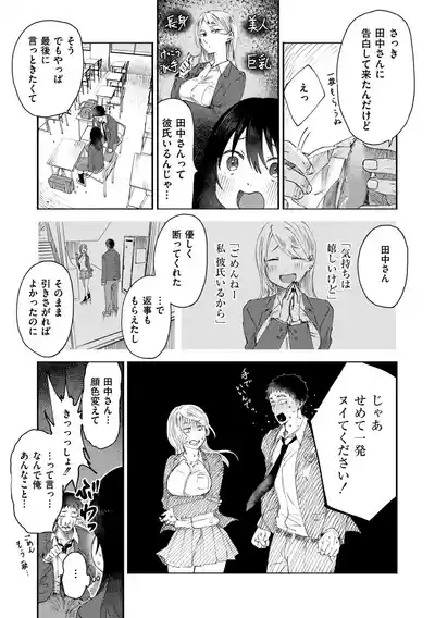 3 Nenbun no Daisuki 5