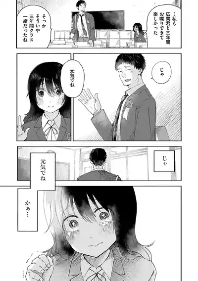 3 Nenbun no Daisuki 7