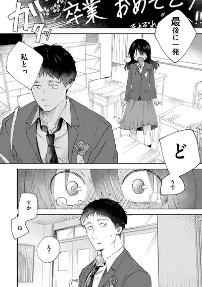 3 Nenbun no Daisuki 8