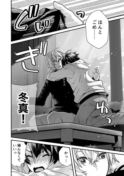 DeliHeal Osananajimi-kun! 8