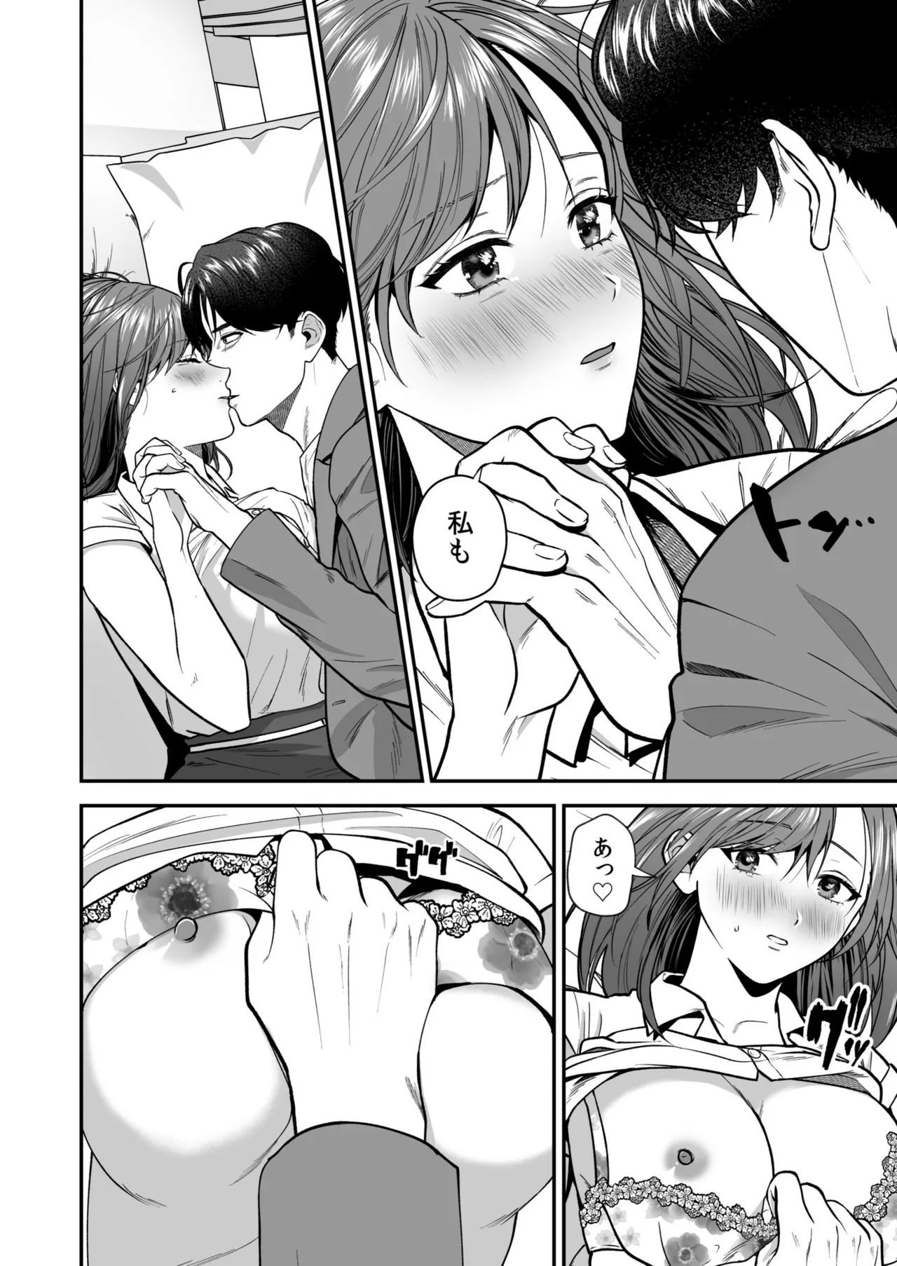 Ero Cos OL to Jiraikei Joshi - Page 10