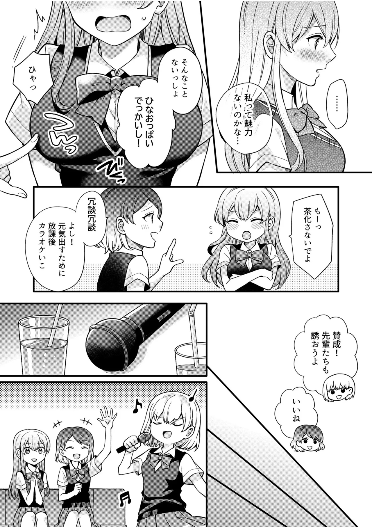 NTR Approach - Page 11