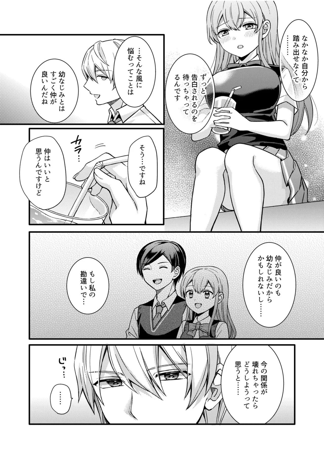 NTR Approach - Page 13