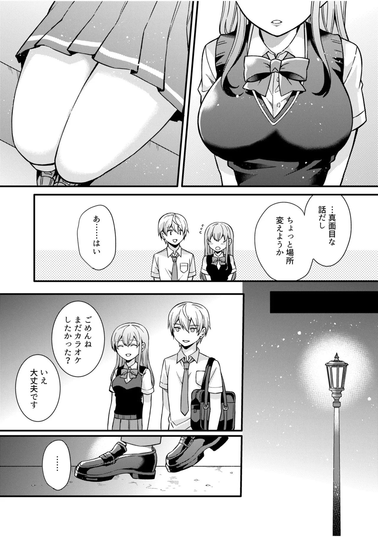 NTR Approach - Page 14