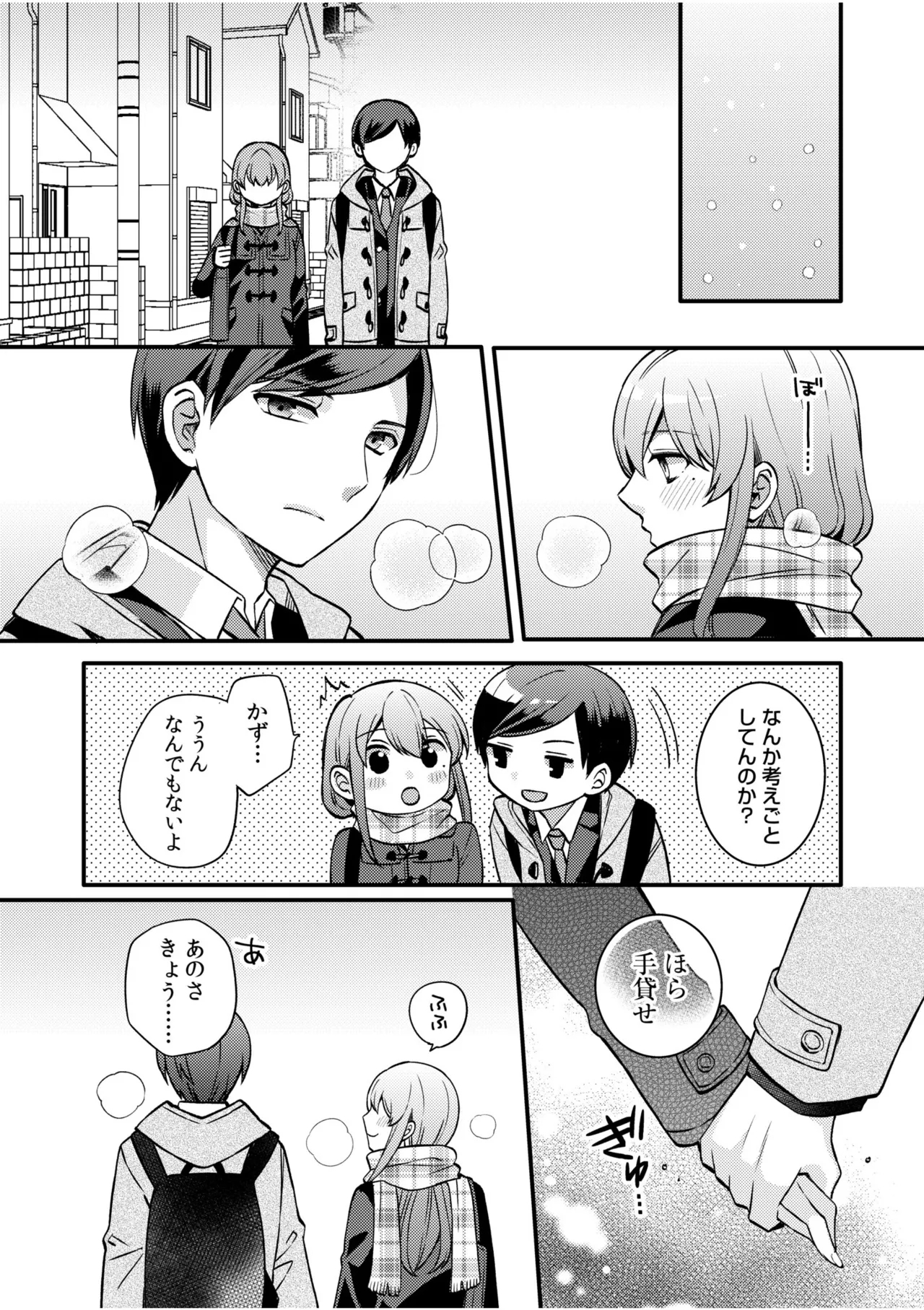 NTR Approach - Page 146
