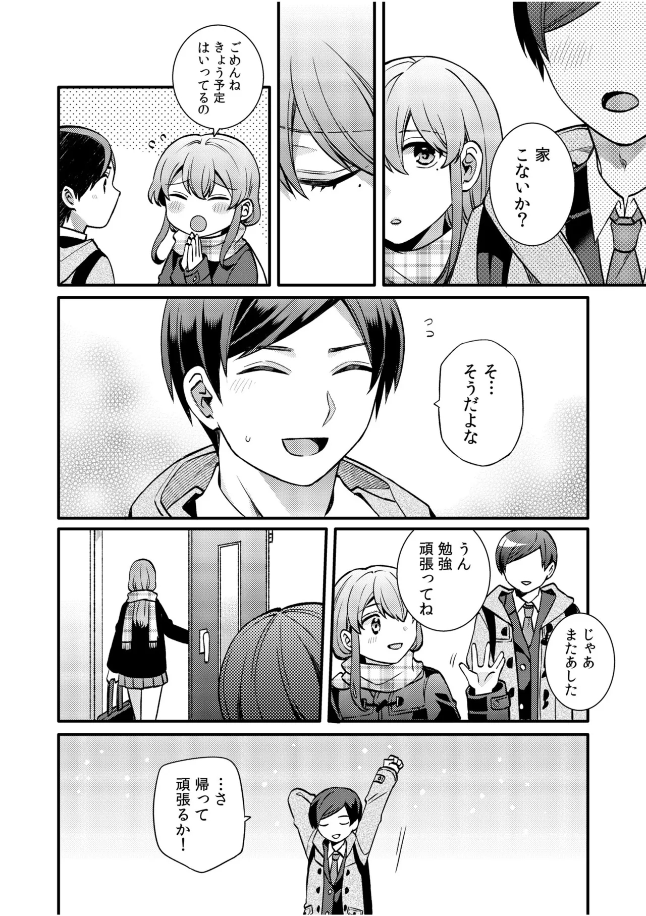 NTR Approach - Page 147
