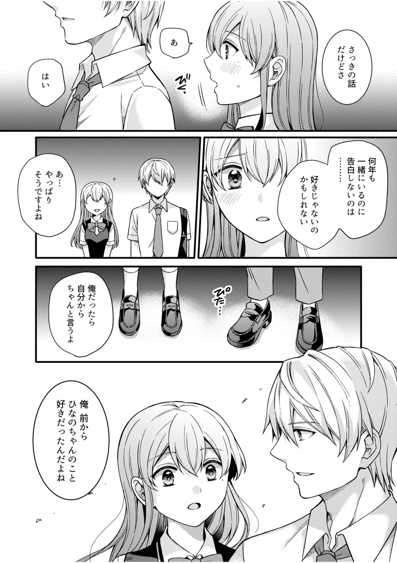 NTR Approach - Page 15