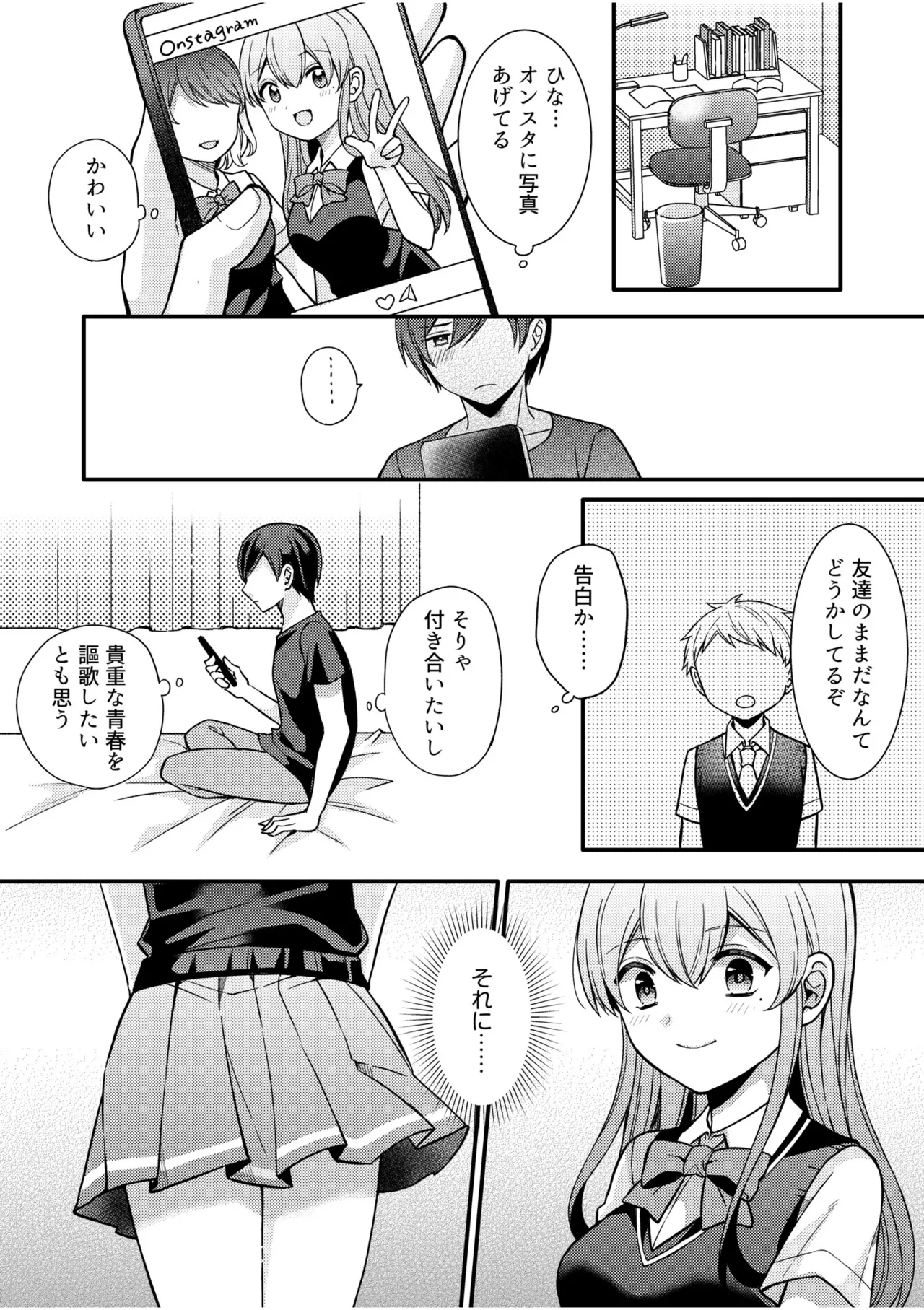 NTR Approach - Page 17