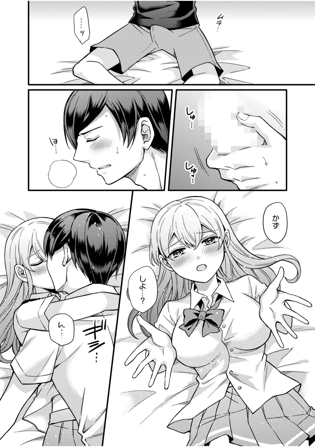 NTR Approach - Page 18