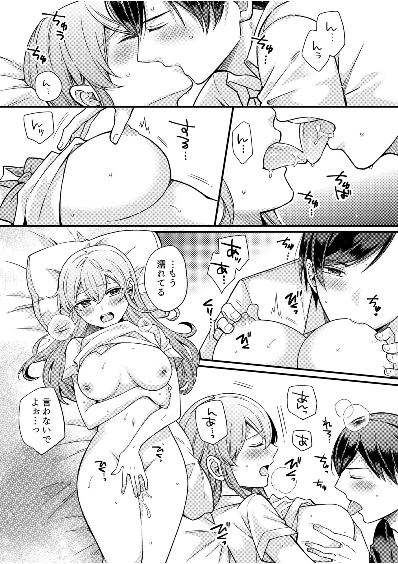 NTR Approach - Page 19