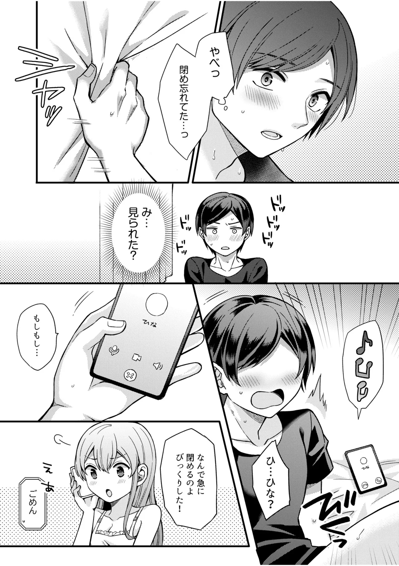 NTR Approach - Page 23