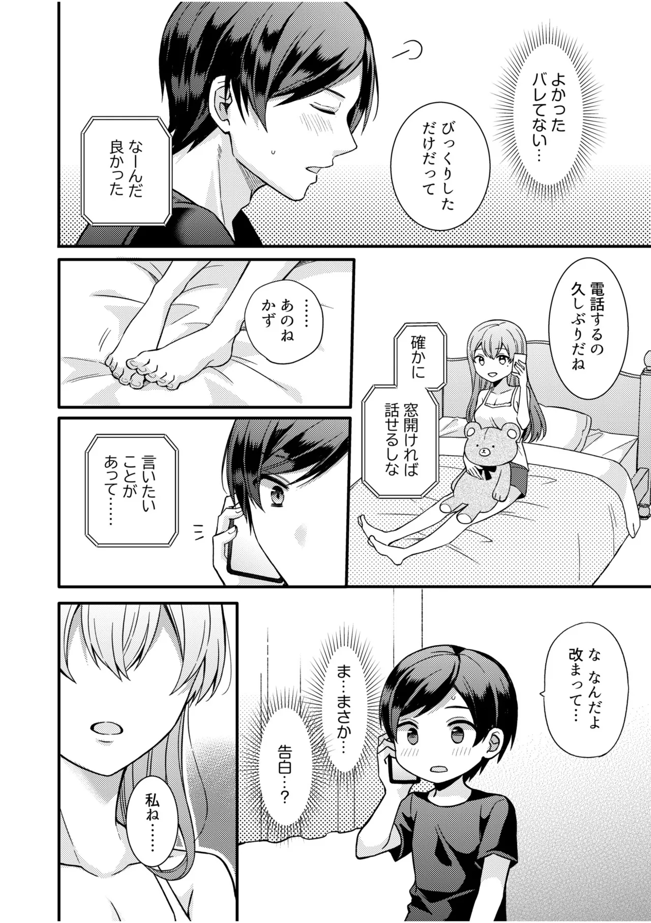 NTR Approach - Page 24