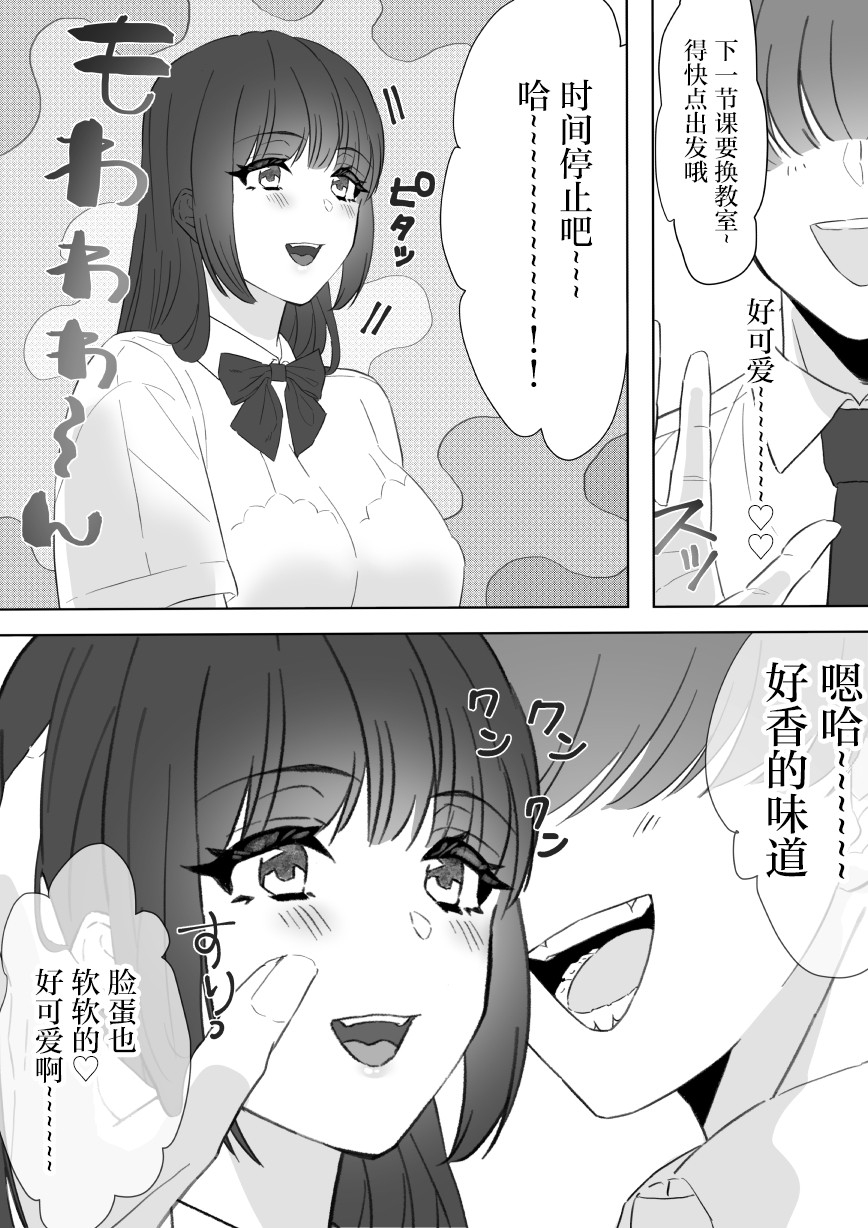 Boku no Chinko de Sekai o Sukuu! - Page 26