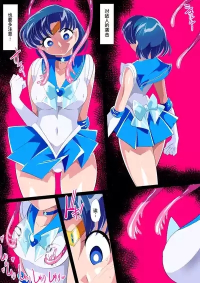 Suisei no Haiboku 2 - Sailor Senshi vs Ero Dungeon 4