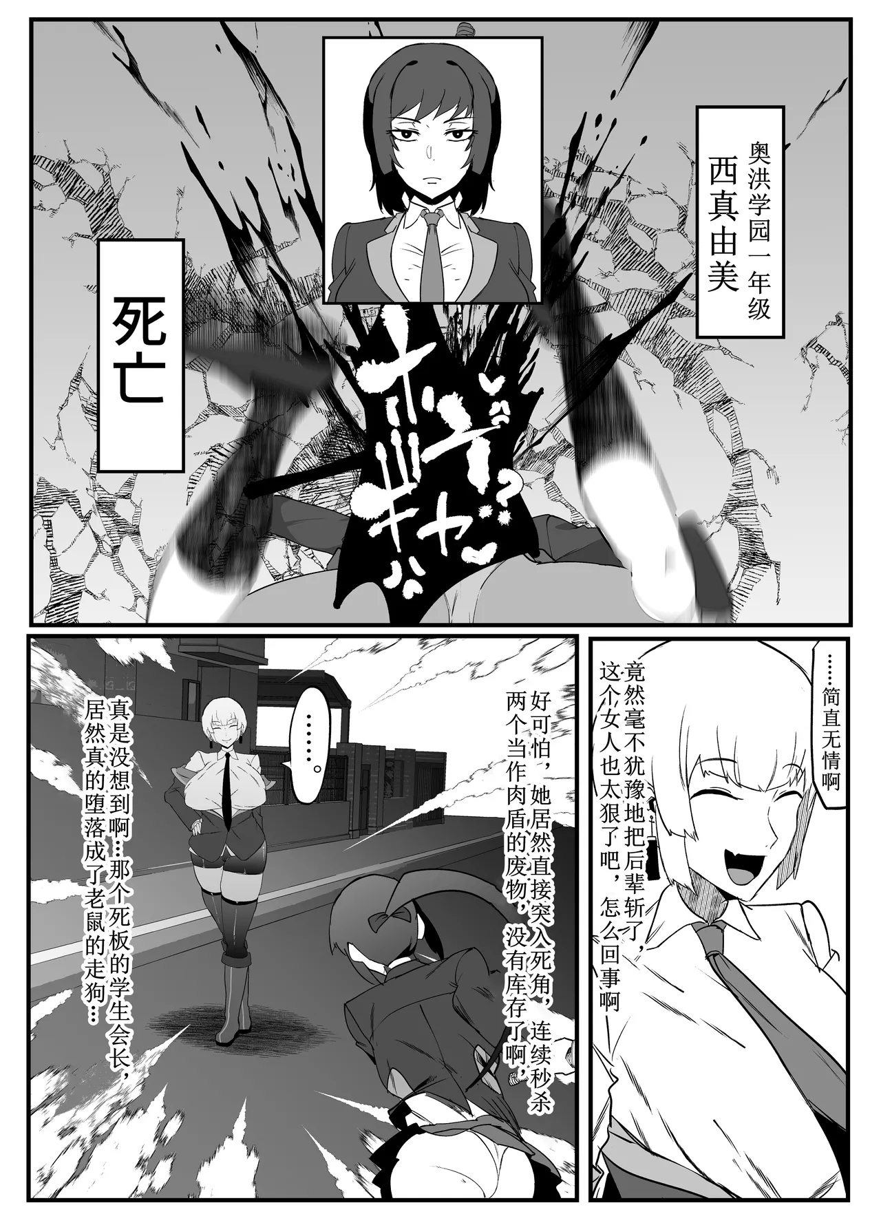Zettai Makai Buzamaria 02 - Page 14