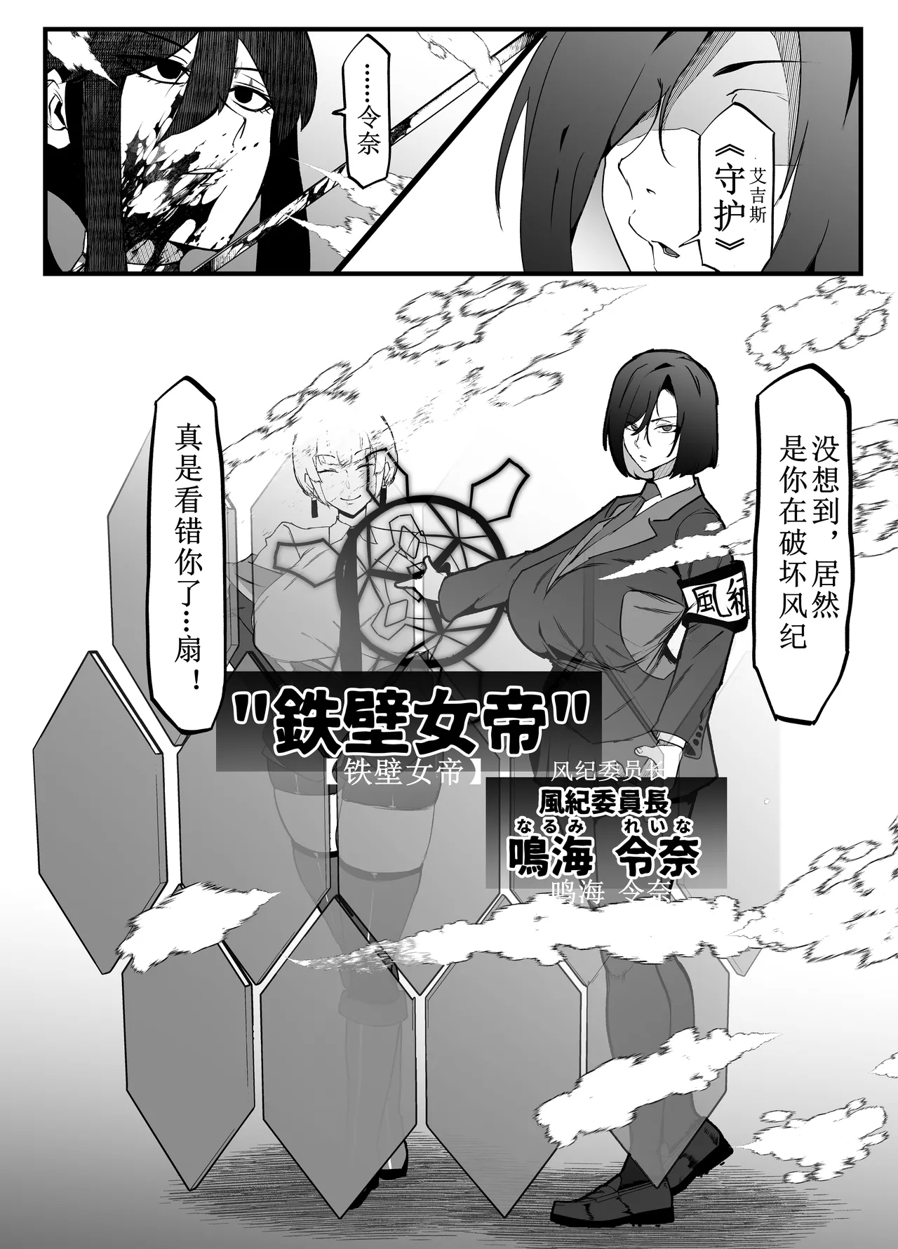 Zettai Makai Buzamaria 02 - Page 15