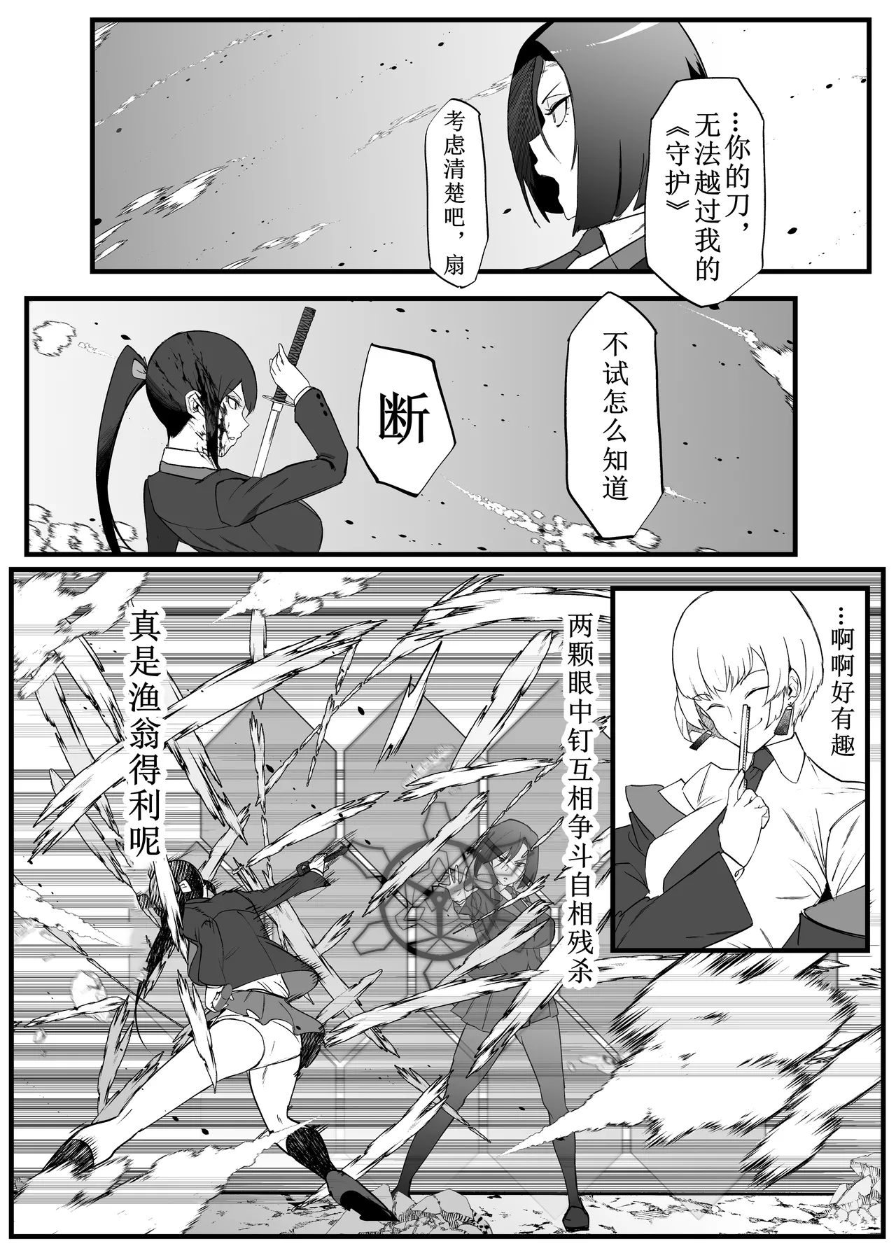 Zettai Makai Buzamaria 02 - Page 16