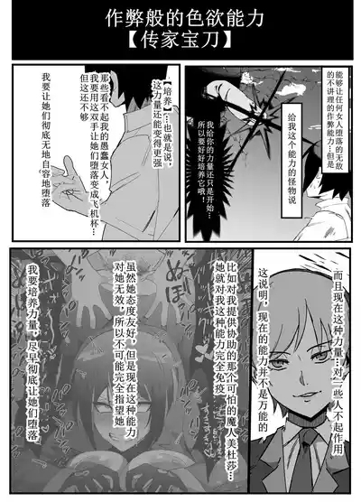 Zettai Makai Buzamaria 02 6