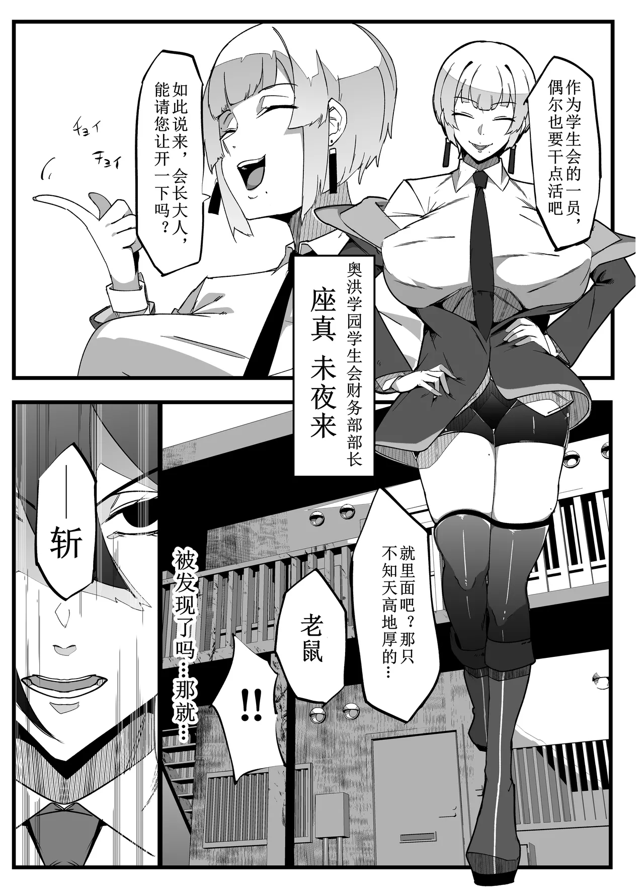 Zettai Makai Buzamaria 02 - Page 8