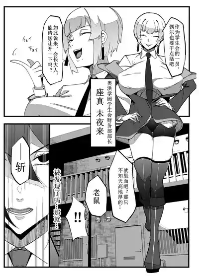 Zettai Makai Buzamaria 02 8