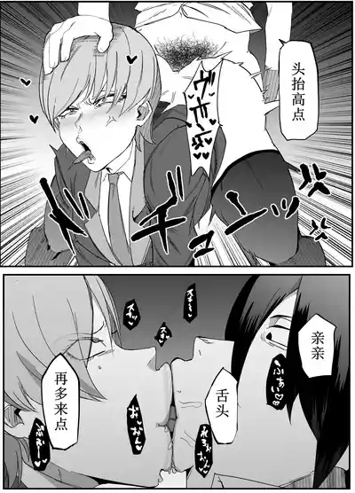 Zettai Makai Buzamaria 03 7
