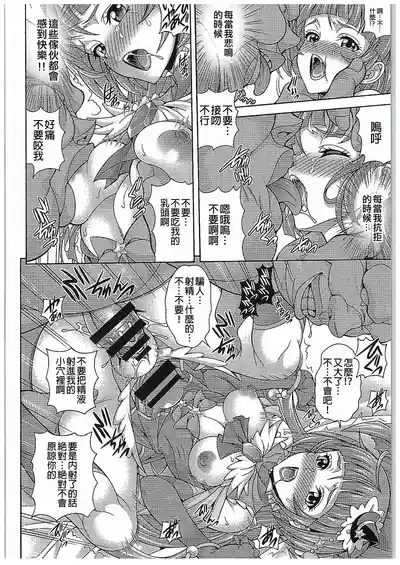 Hara Mahou 10