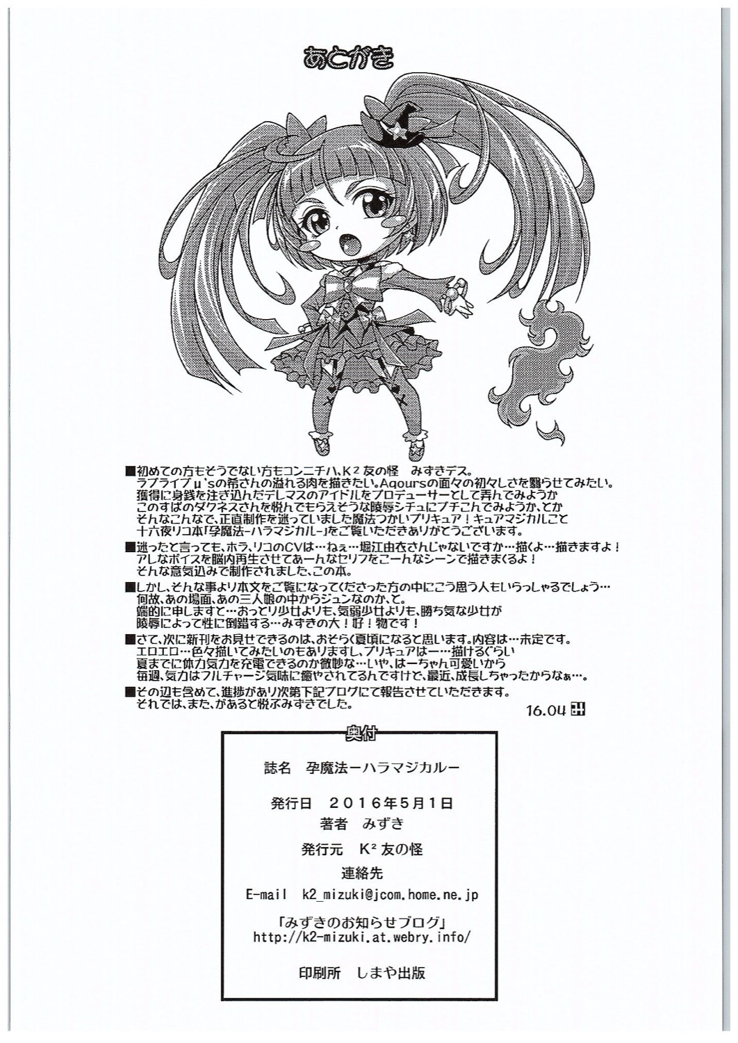 Hara Mahou - Page 22