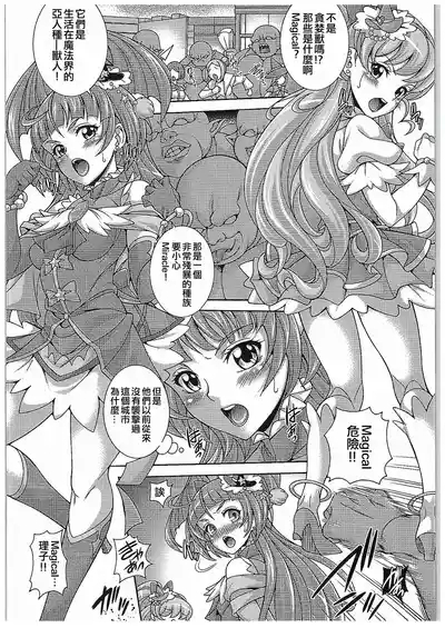 Hara Mahou 4