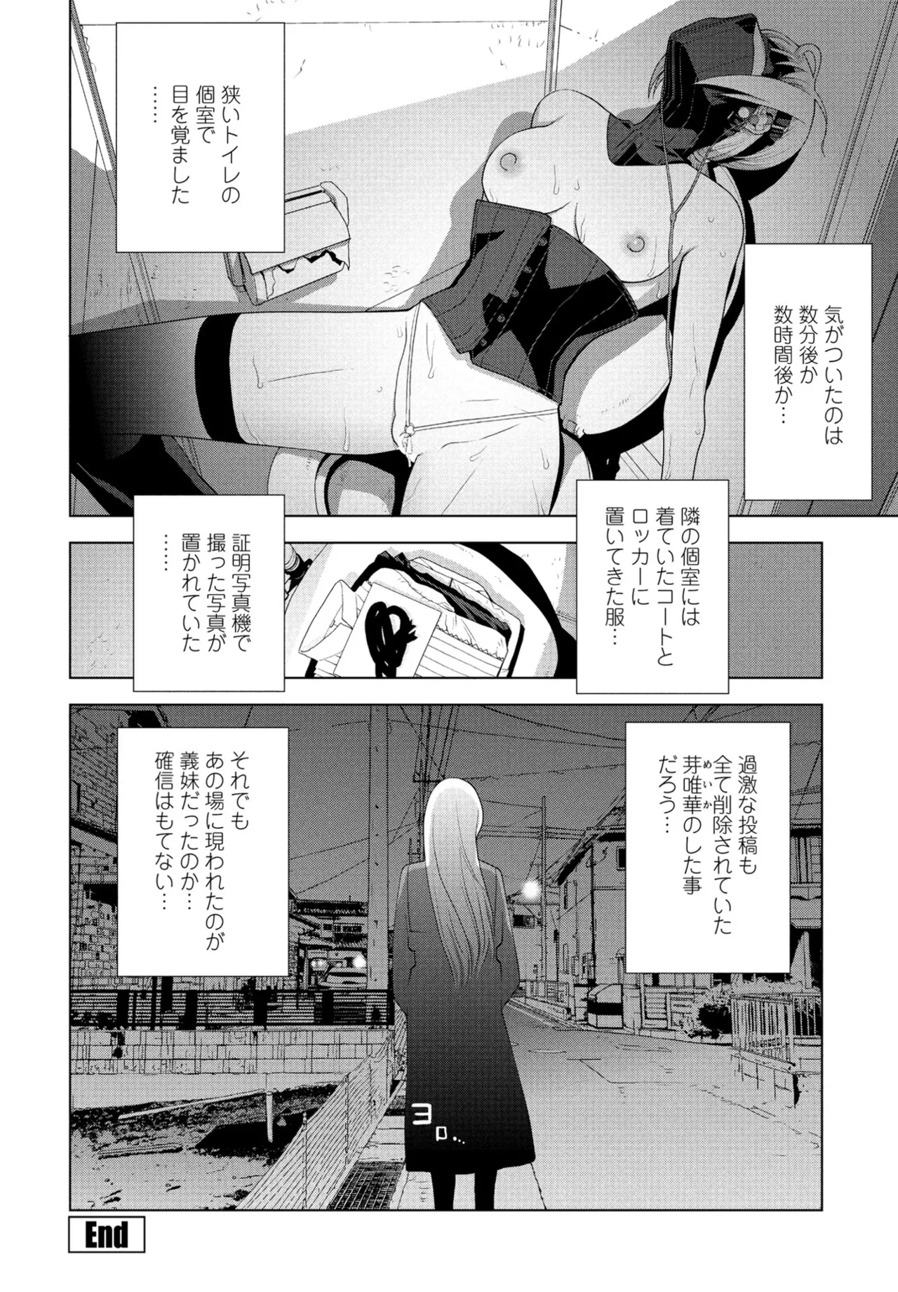 Ani no Yoasobi - Page 20