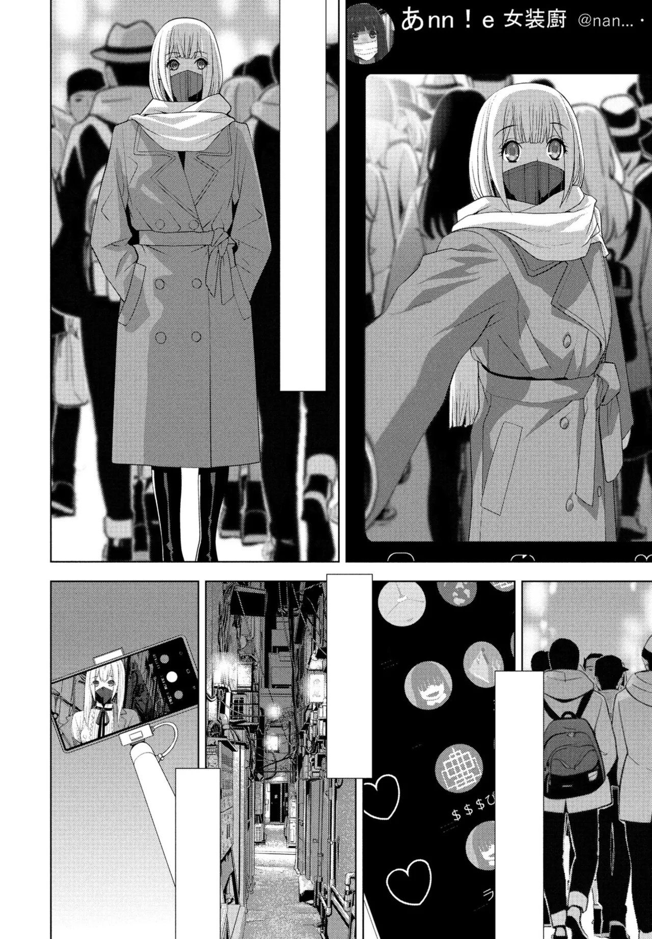 Ani no Yoasobi - Page 26