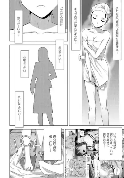 Ani no Yoasobi 4