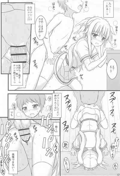 Kireide Yasashikute Choro Kute Hna Fate-san 10